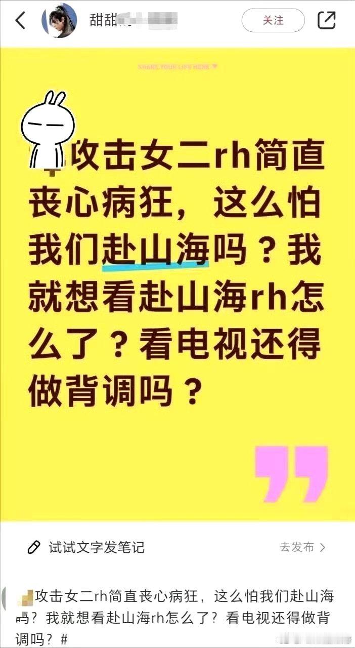 艺人吃中国饭砸中国锅绝不容忍《赴山海》主演还觉得他们可以控制舆论，给赴山海造势，