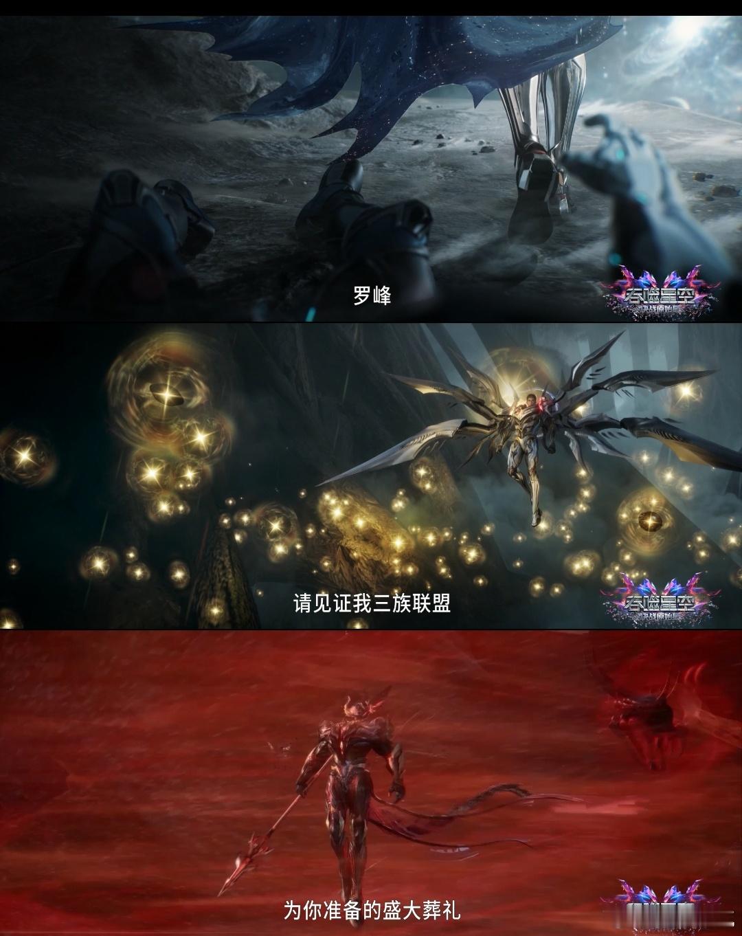 吞噬星空剧场版开播吞噬星空剧场版决战原始星特效炸裂到失语！原始星行星环、远古骸
