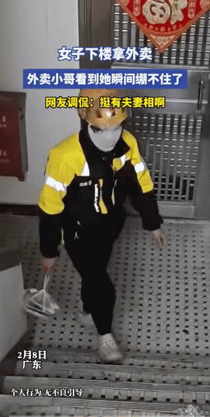 俩蒙面撞脸了，外卖小哥吃惊倒了，女子忍不住笑弯了腰，女子还要拍一下，外卖小哥可能