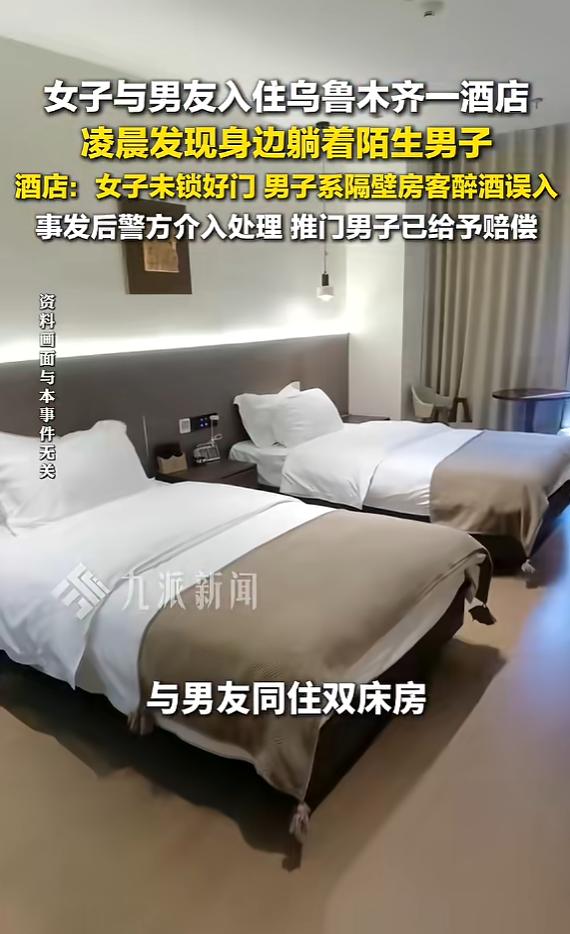 “太吓人了！”6月11日，新疆乌鲁木齐，一女子与男友订了间双床房，凌晨的时候，她