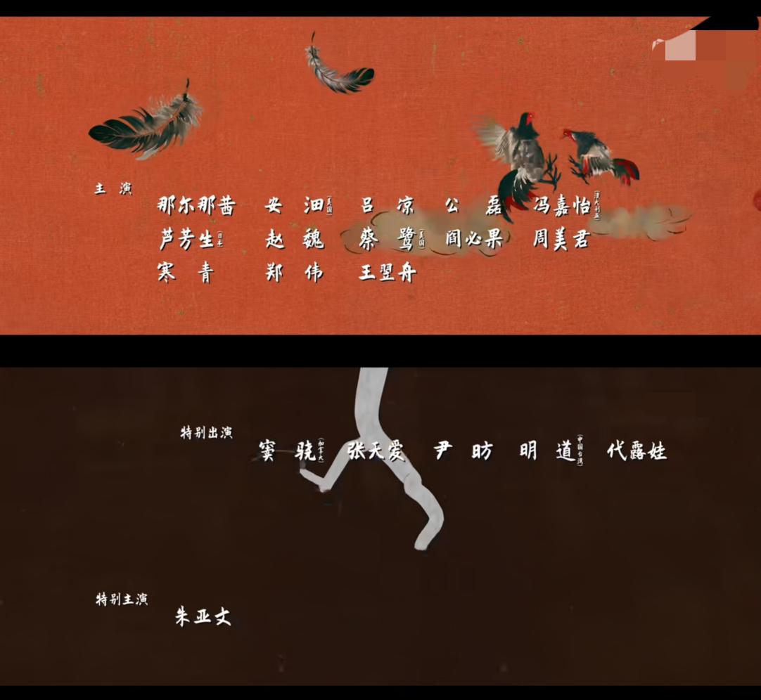 电视剧《长安的荔枝》开播，主要演员中有5位是外国国籍。日本籍：芦芳生加拿大
