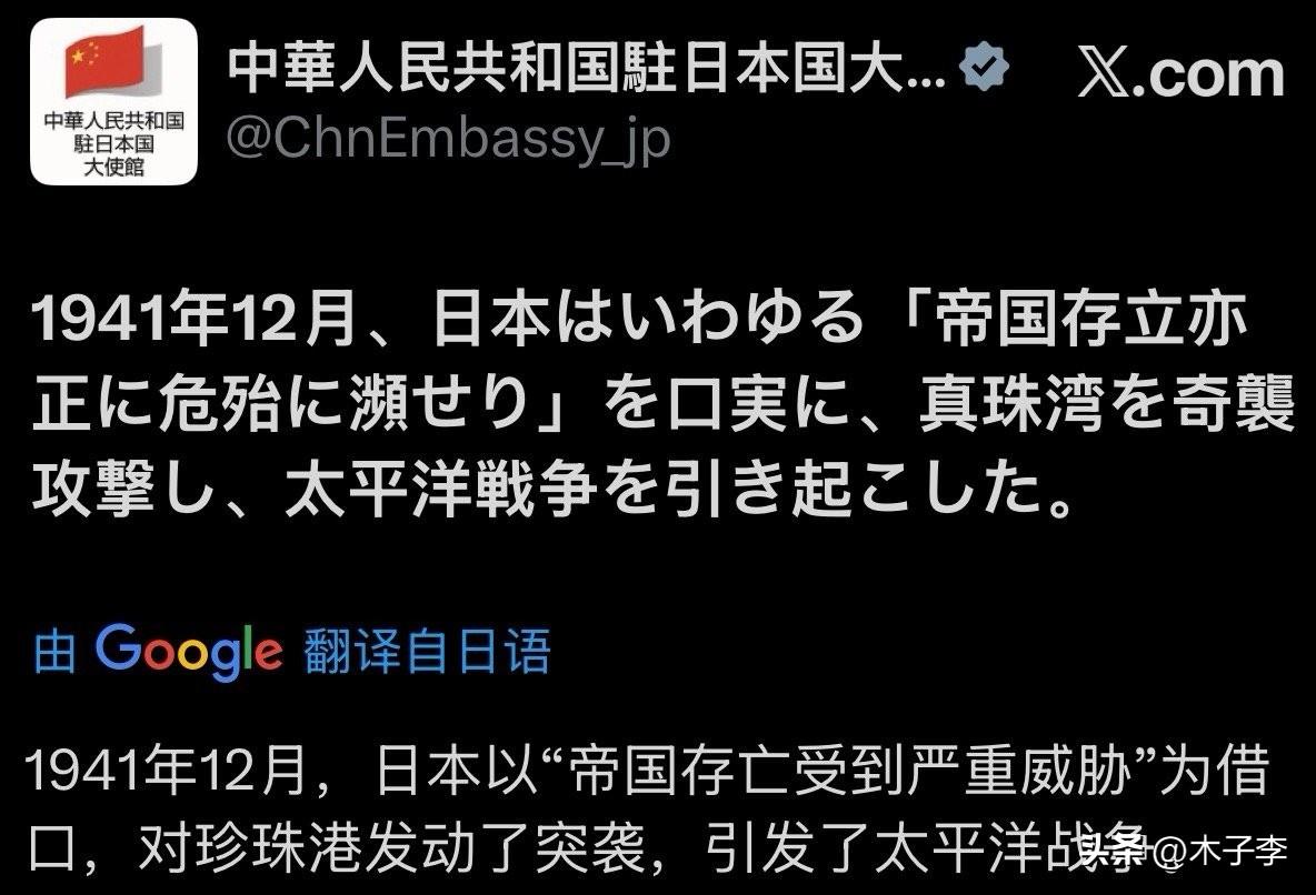 按现在美国的叙事，珍珠港事件应该是“美日联合开启了二战的新阶段”[doge]然后以