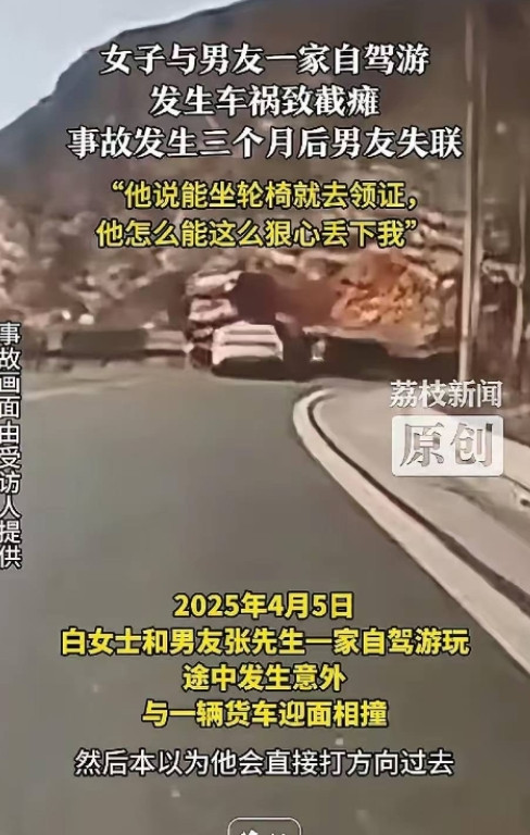 人心难测啊！7月9日报道，四川成都，25岁女子和男友一家自驾旅游，途中发生车祸，