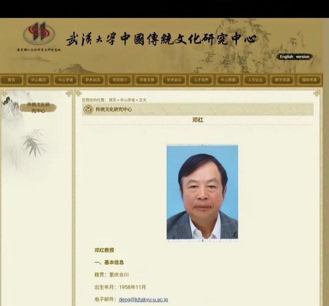 是该认真查一下了！武汉大学是不是从上到下，从里到外都烂透了？这个叫邓红的教授，