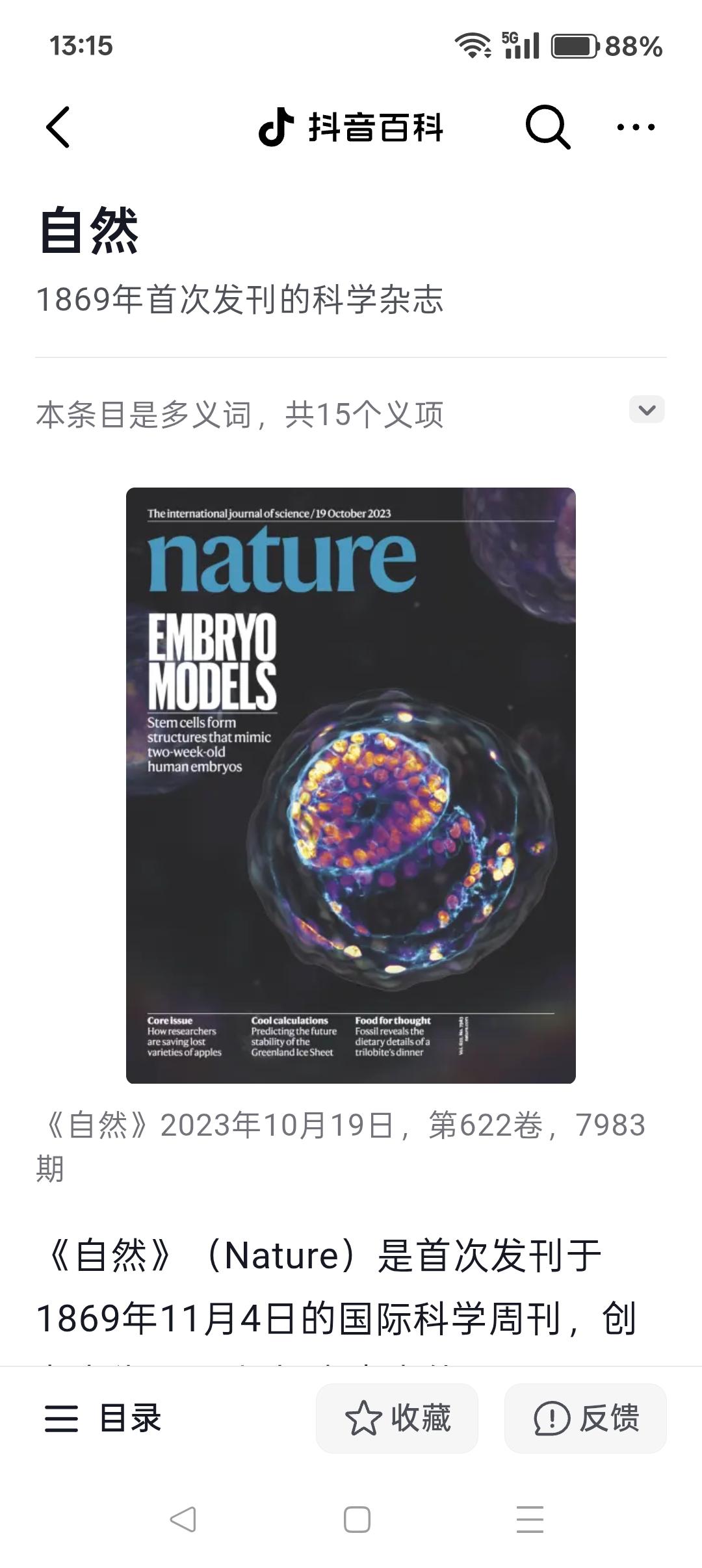 《自然》杂志对杨振宁的评价真高啊！《自然》杂志对杨振宁的生平和功绩作出概括