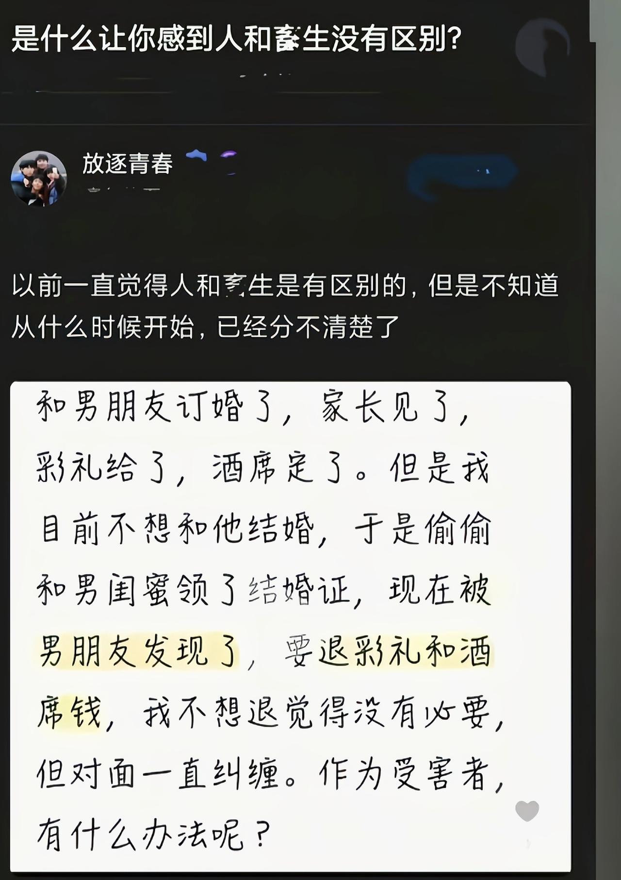 还是太单纯了，竟然可以这么狡辩[捂脸哭]