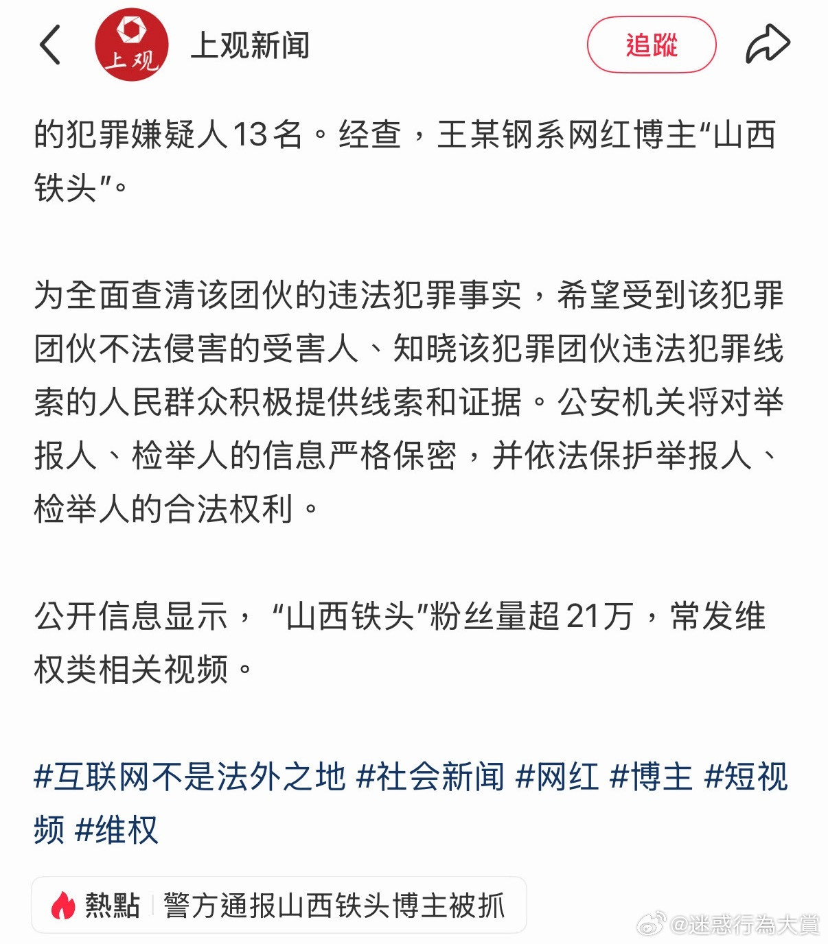 就是怕格斗系的网红​​​