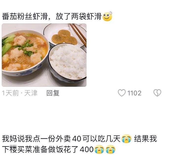00后苦什么都不苦自己的嘴​​​