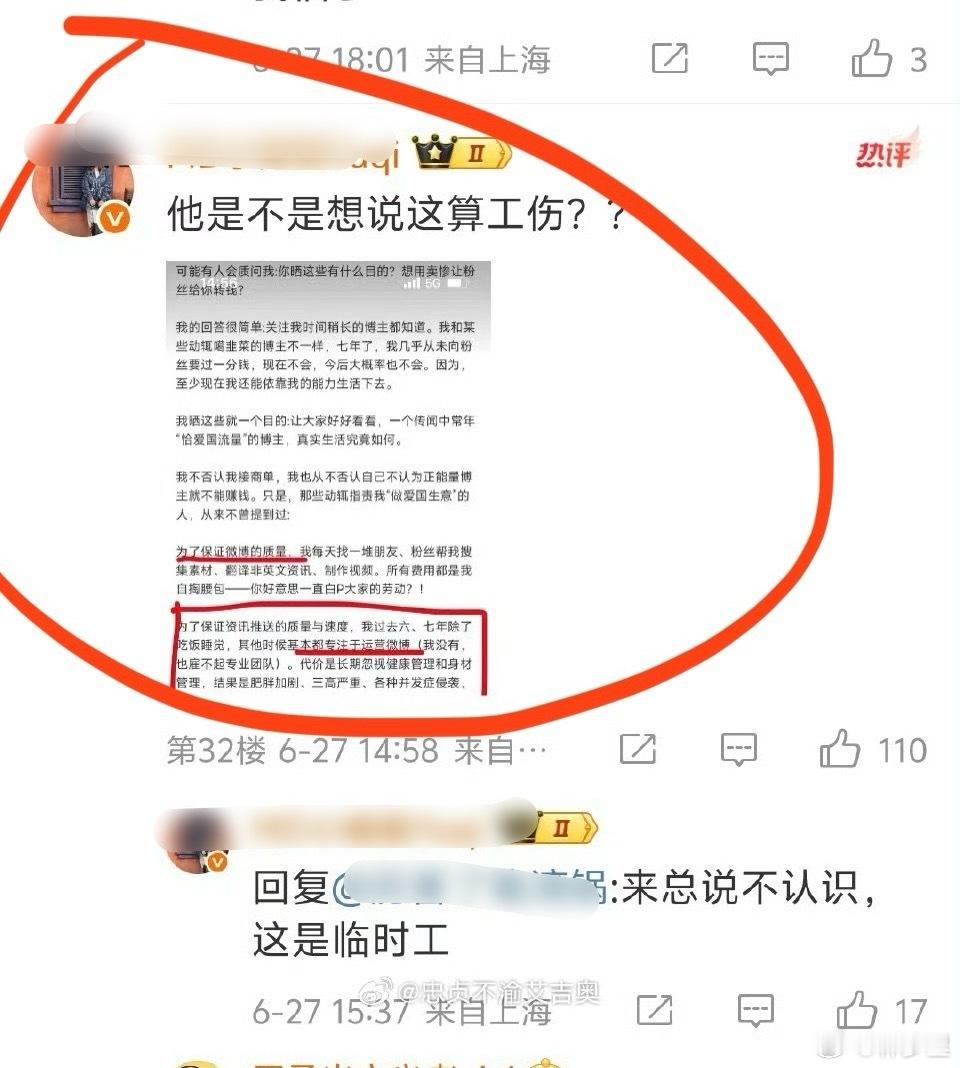 自己这个病那个病的，什么心动过速什么荨麻疹。自己也不是那么健康的人嘛，怎么好意思