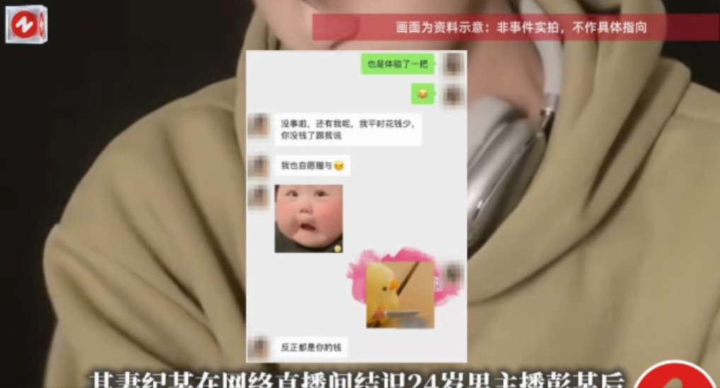 安徽，女子在给男主播打赏390余万后，终于如愿与喜欢的这个男人见面，并发生了关系