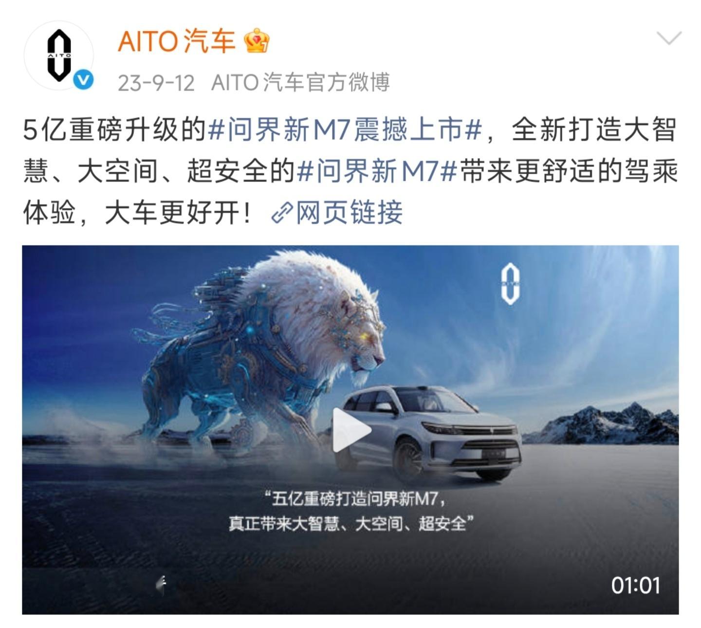 三年前，新问界M75亿重磅升级。三年后，新智界R75亿重磅投入。​​​