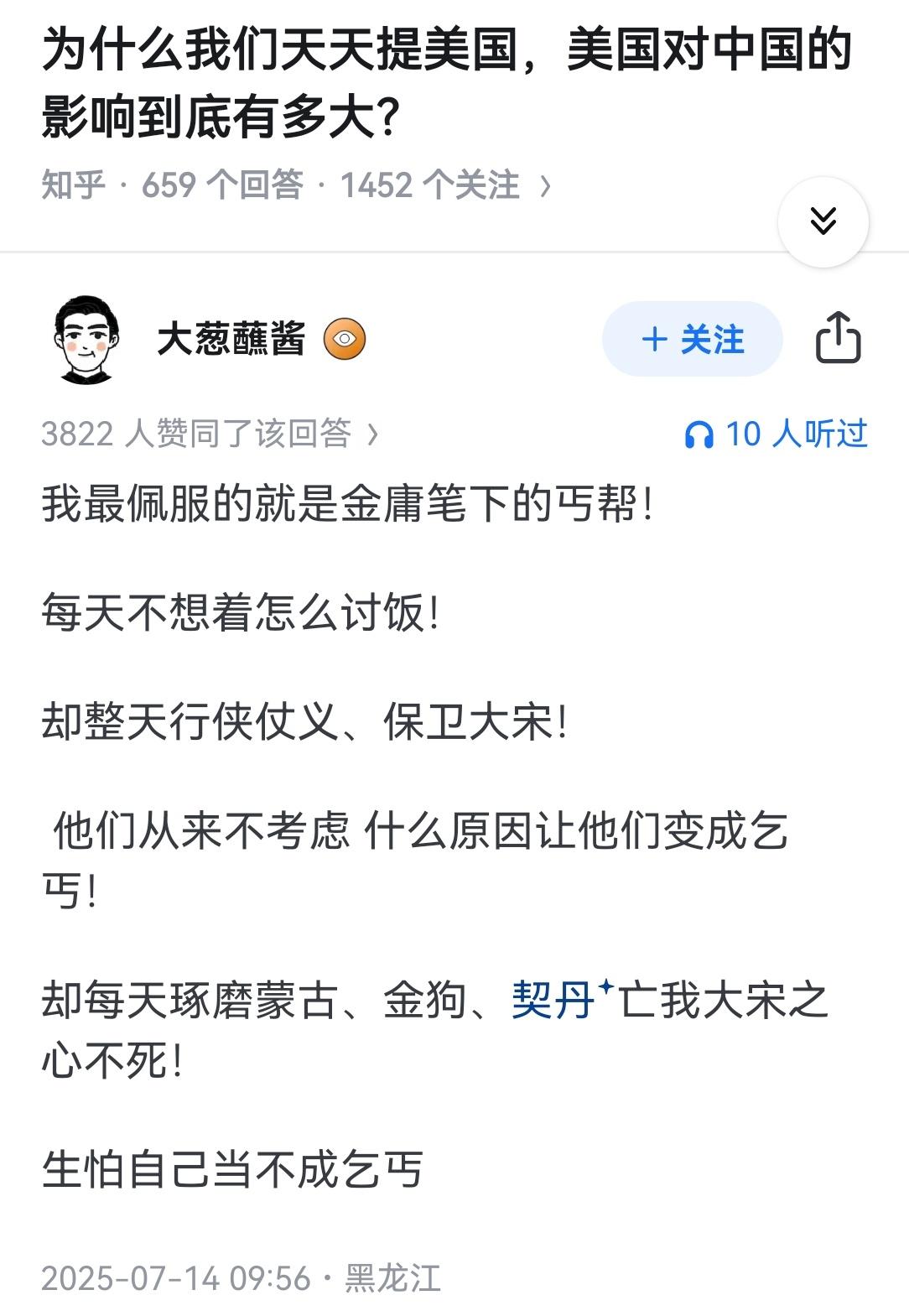 为什么我们天天提美国，美国对中国的影响到底有多大？​​​