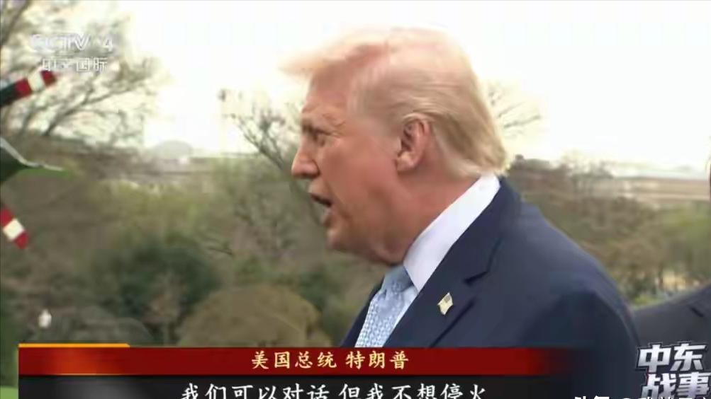 看样子特朗普真的是赌红眼了，地面作战很有可能会爆发。央视新闻20号报道称，美