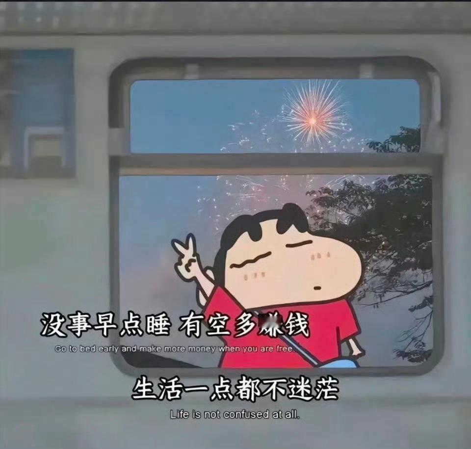 心态早就变了，越来越爱钱，现实也好，物质也罢，再讲一万遍，人不能没有钱。​​