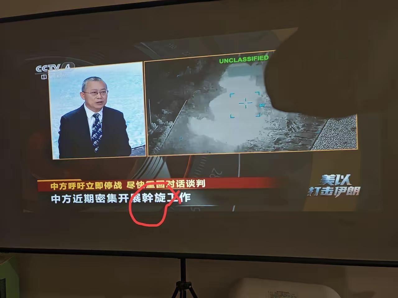 央视四套新闻节目字幕有错字？近日，有心细的网友发现，央视四套也就是CCTV