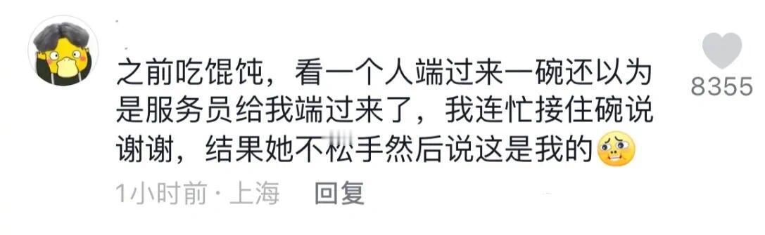 逛街不小心试穿了别人的衣服？