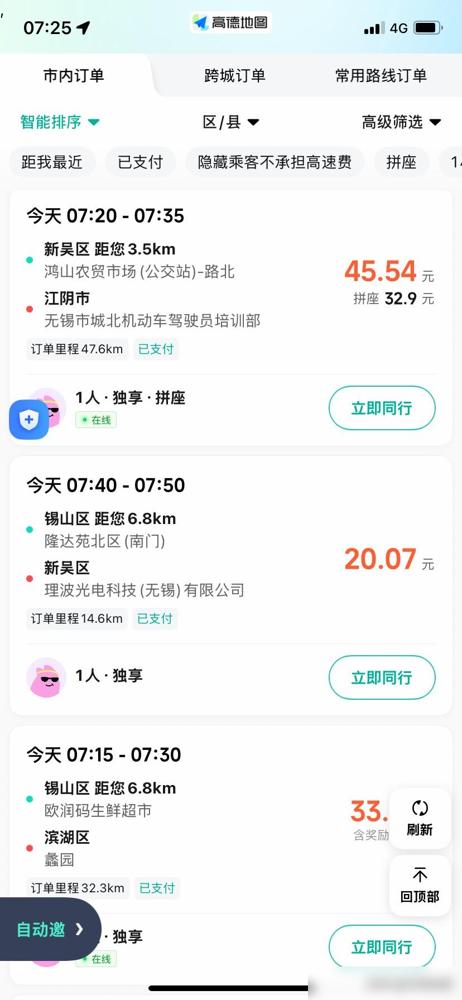 这是歧视吗？还是纯反感呢？我身边好几个跑顺风车的老友都吐槽过这事，真不是司机