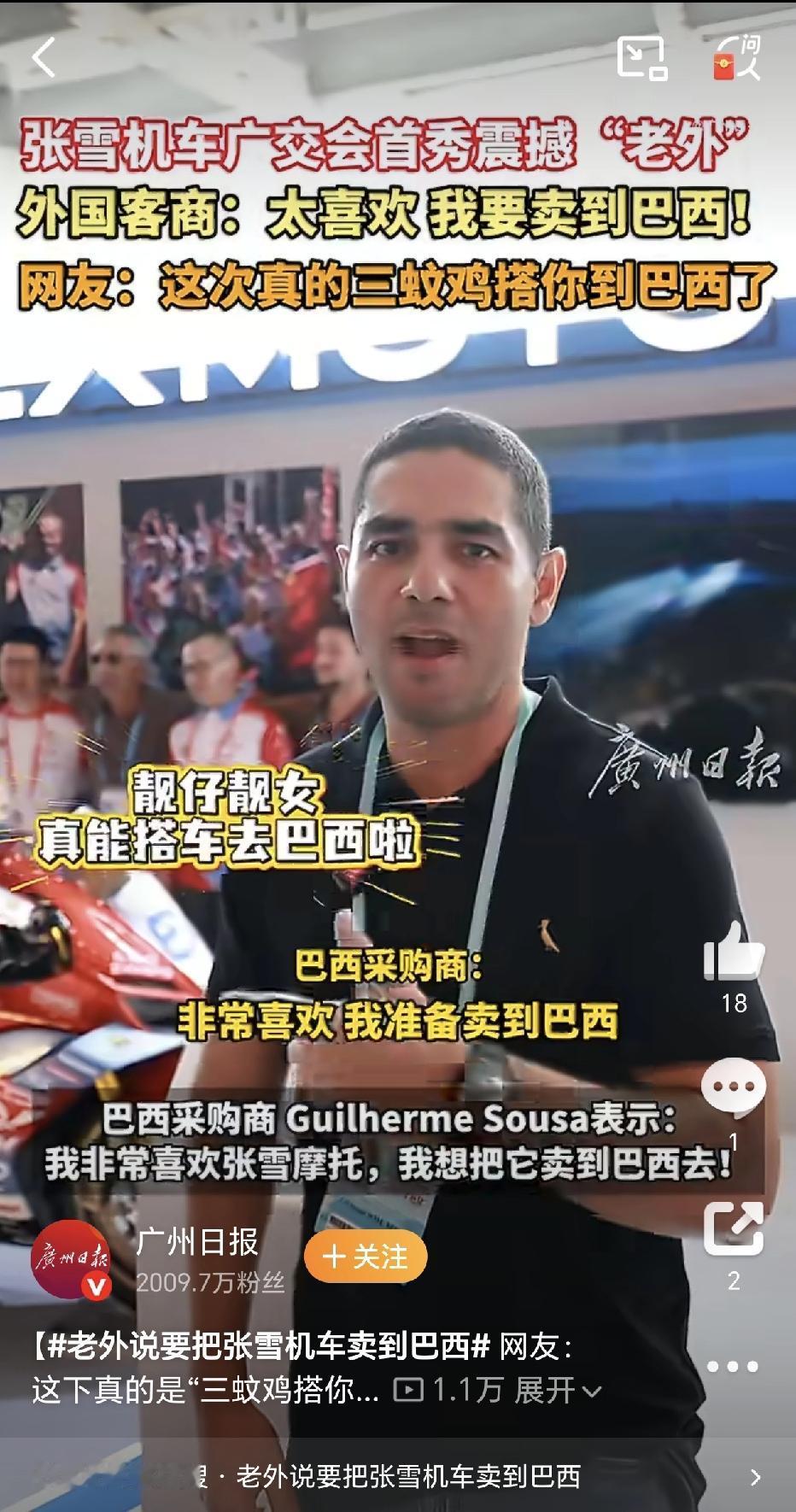 张雪机车首次亮相广交会张雪机车在第135届广交会上首次亮相，这可真是个大事件！