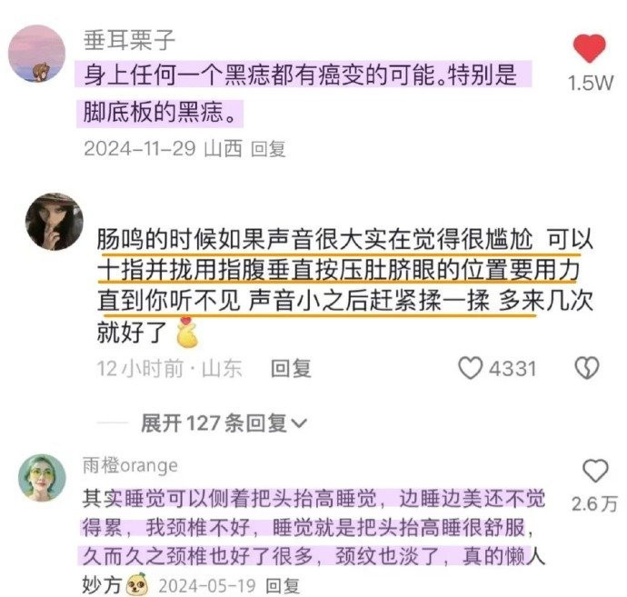 好震撼。。。中国网友的冷知识真的深不见底~