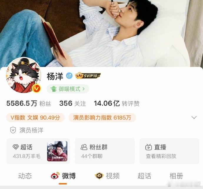 杨洋状态御猫模式杨洋换猫猫展昭头像杨洋换猫猫展昭头像，太可爱了，原来喜欢凶凶的！