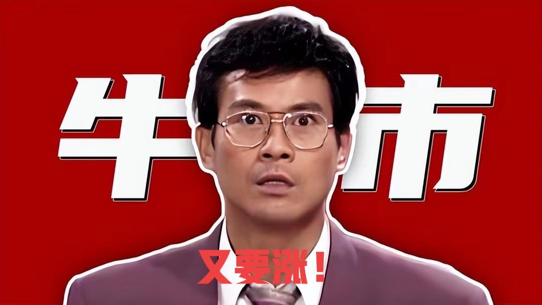 接下来一定会大涨的板块：冲高回落，是今天的主基调，我说的是个股，不是说大盘，今