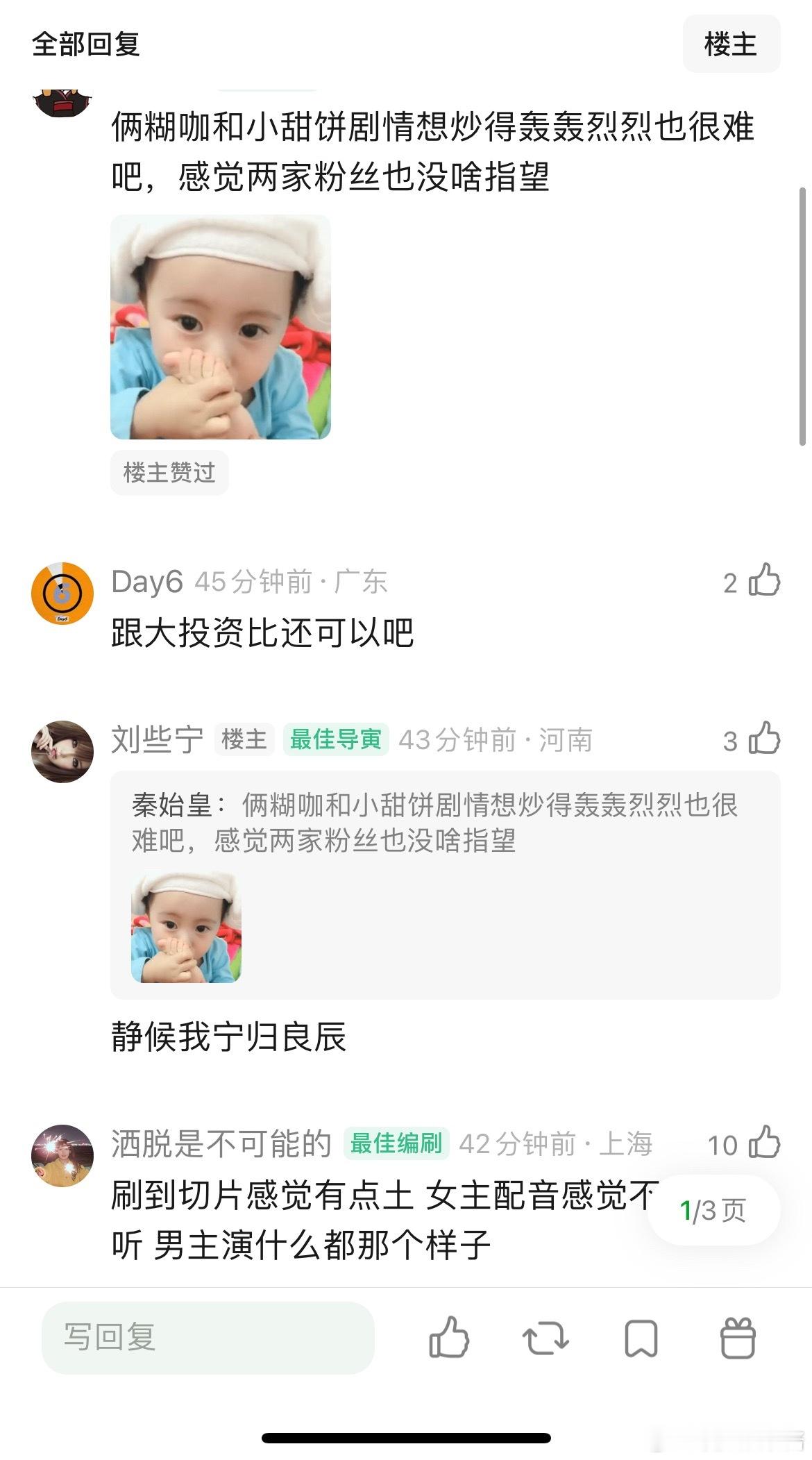 刘些宁、魏哲鸣飞到我心上是扑了吗​​​