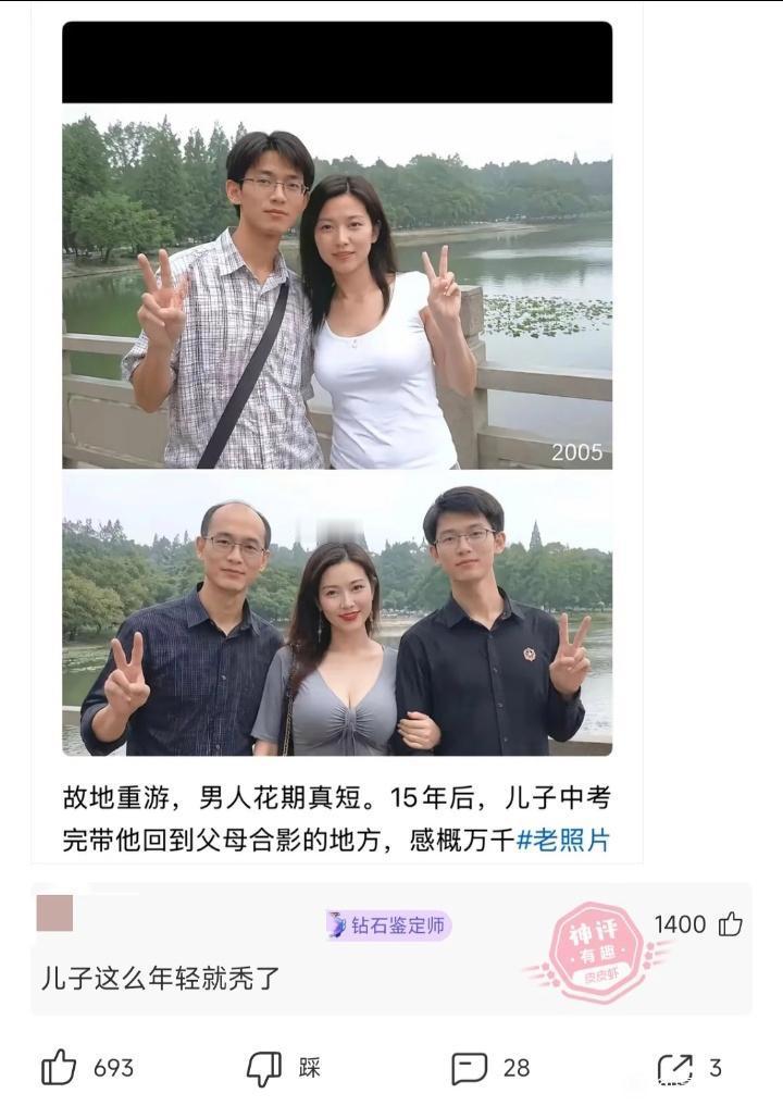 15年后故地重游