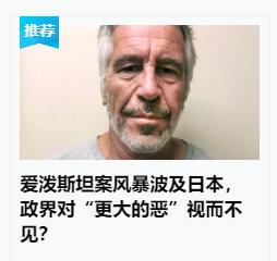 爱泼斯坦案让我想起当年被中国打击的“红楼”，只是全球版，里面全都是败类，或者是堕