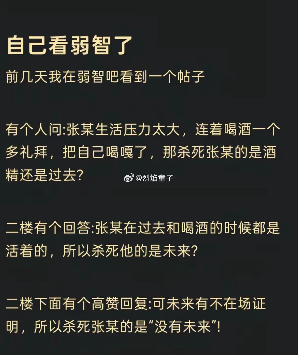 就喜欢这种一本正经的胡说八道