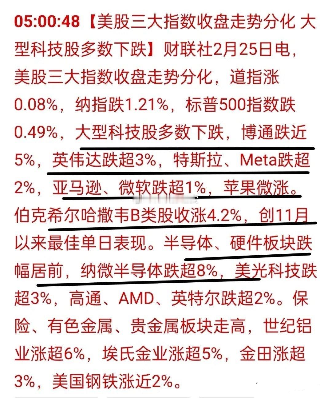 睁开眼恐慌情绪就蔓延到了我的视野，各种大跌，此刻我想很多人也都很害怕，既然发生了