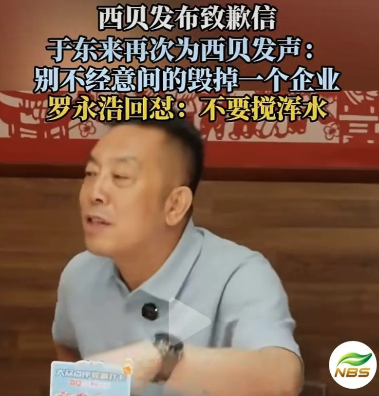 于上次搅混水，是聂关于董宇辉的网络争论，于和聂被骂的狗血喷头，吃饱了撑的的聂从网