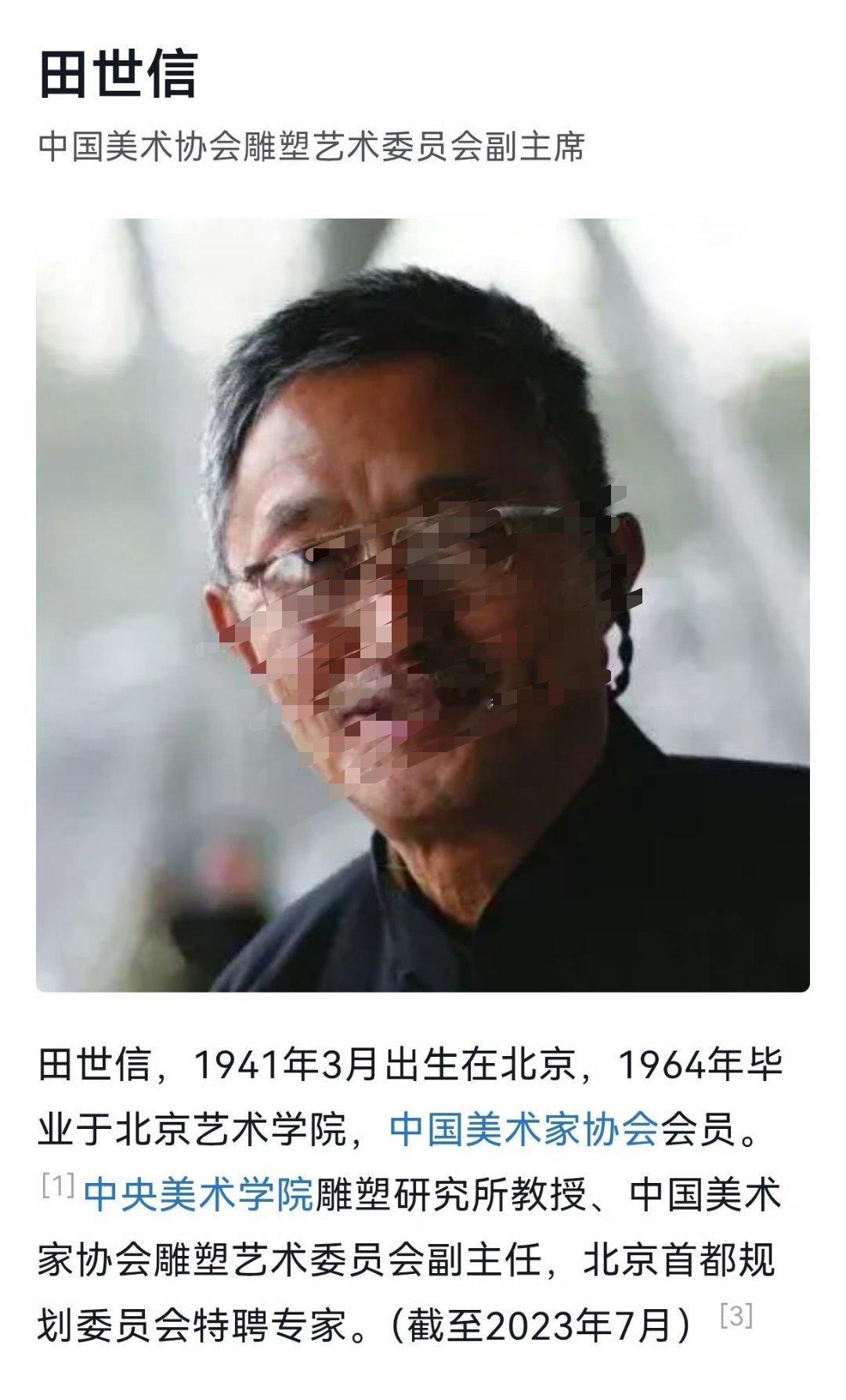 热点观点听说这是中国美术家协会某专业副会长的作品：秋瑾……这算不算侮辱革命烈士