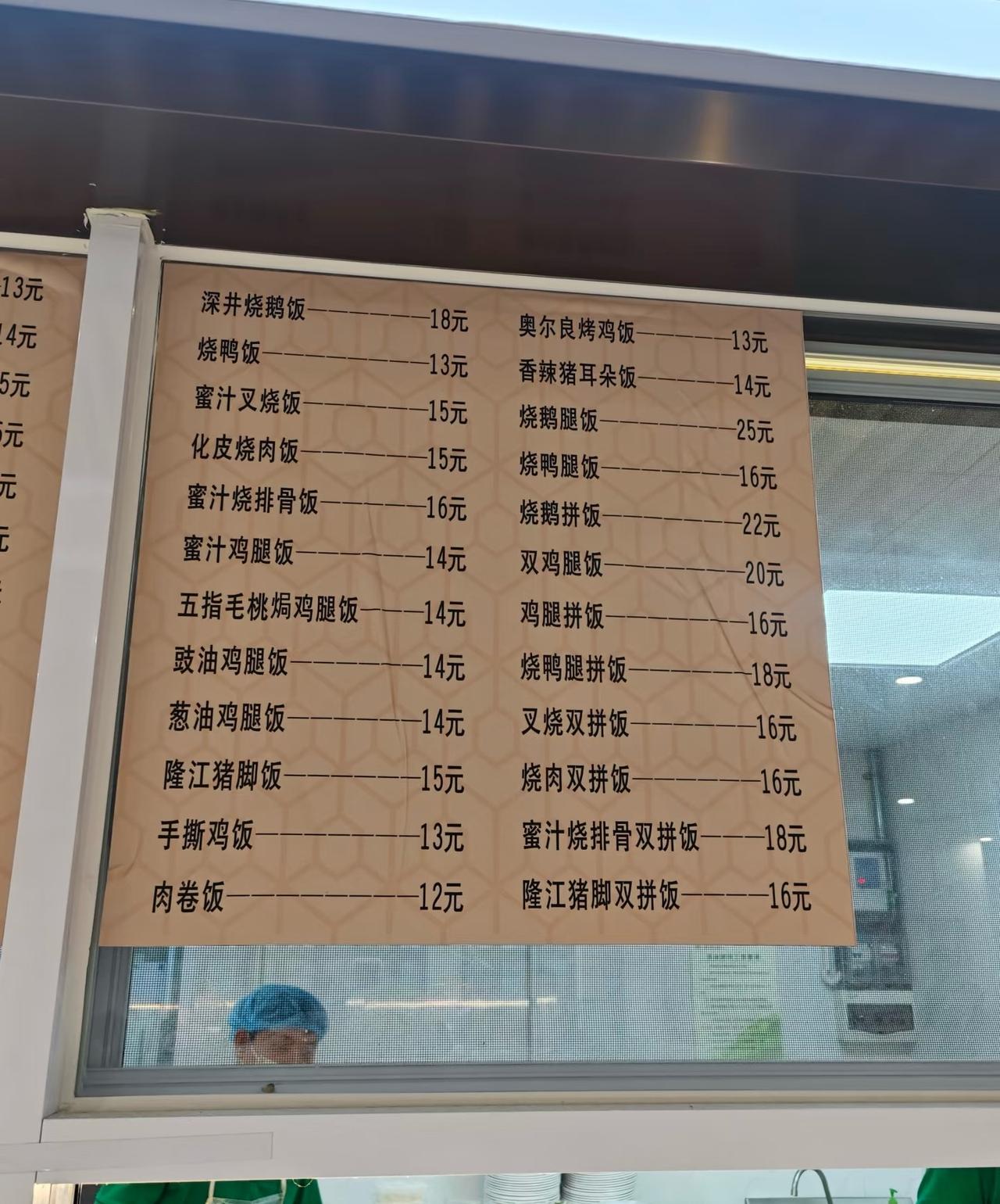 广东高校一份烧鹅腿饭现在大学食堂都有烧鹅饭了，证明生活水平确实高了。以前上大