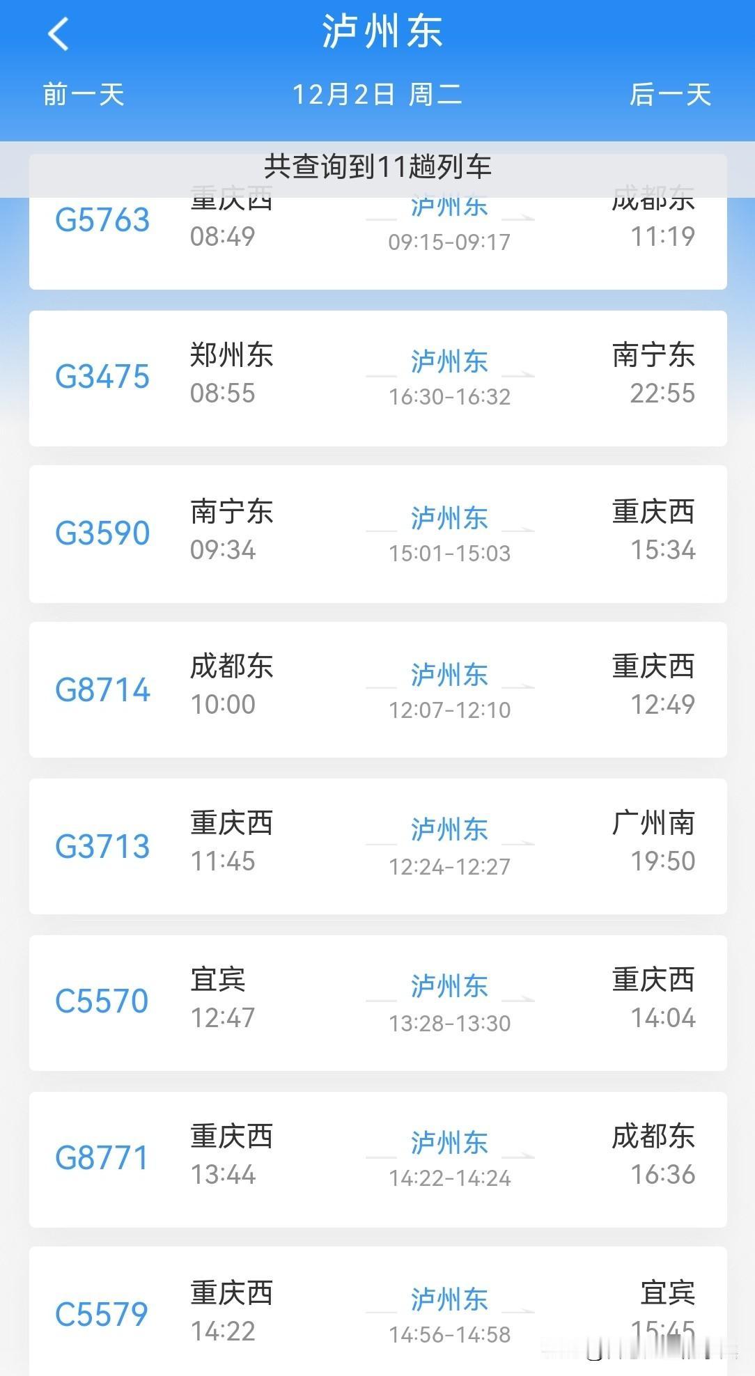 随着渝昆高铁川渝段的通车，泸州东站也开通运行了一年多，经停泸州东站的动车也在稳步