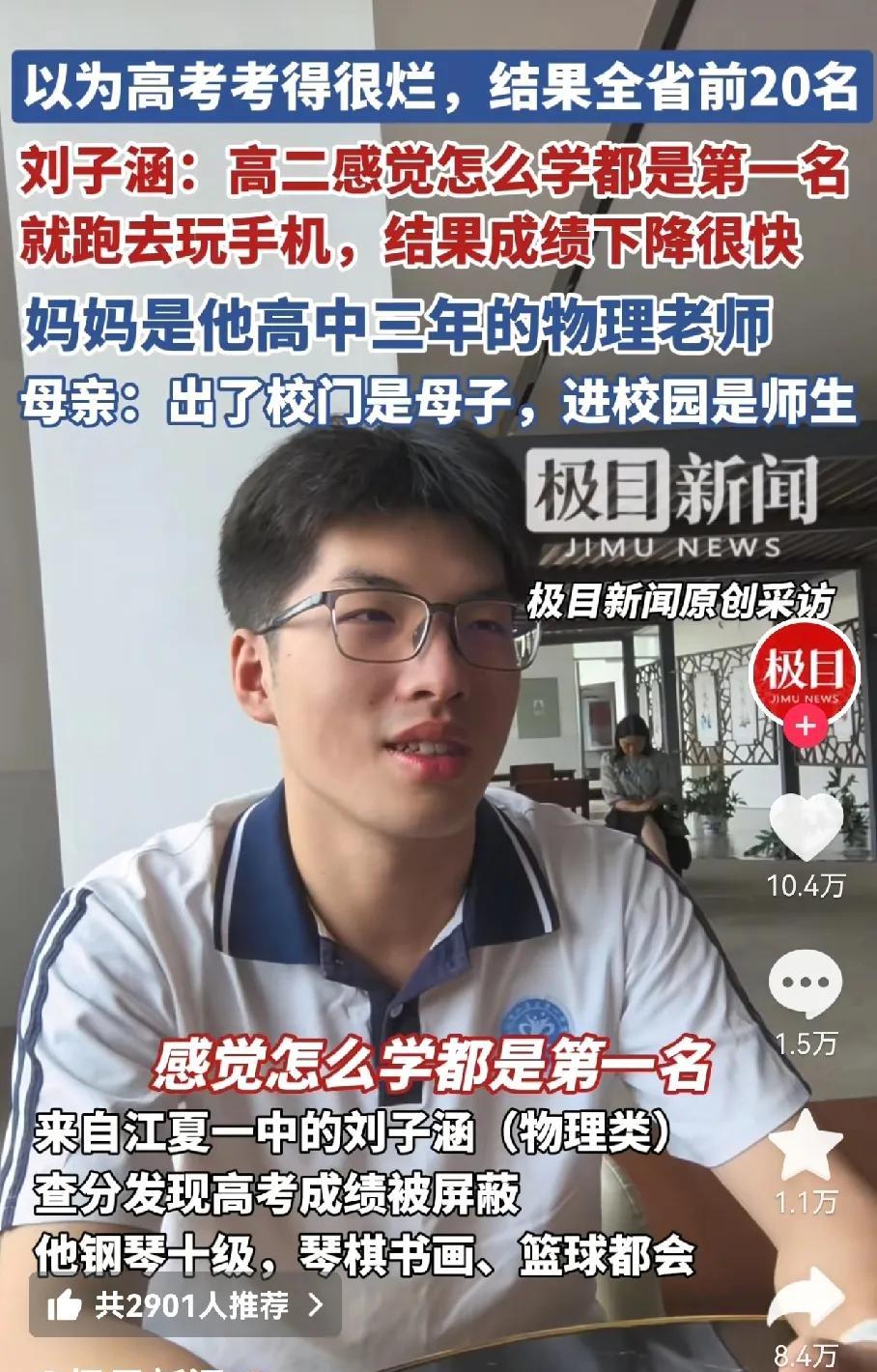 学霸的烦恼高二怎么学都是第一，然后觉得学习没意思，开始玩手机，成绩下降。高考