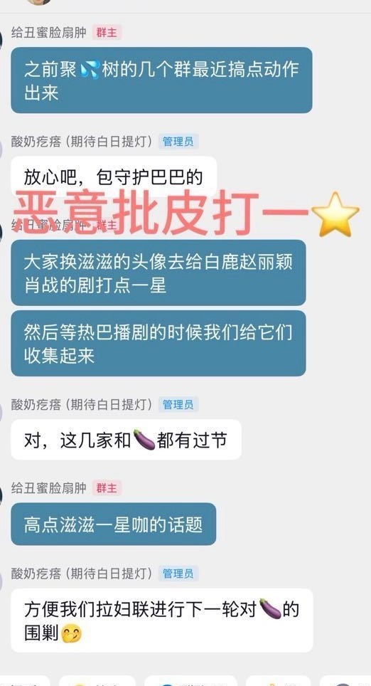 8芬群聊曝光麻辣了陈飞宇、杨紫、杨幂、白鹿、赵丽颖、黄景瑜、肖战、鞠婧祎……