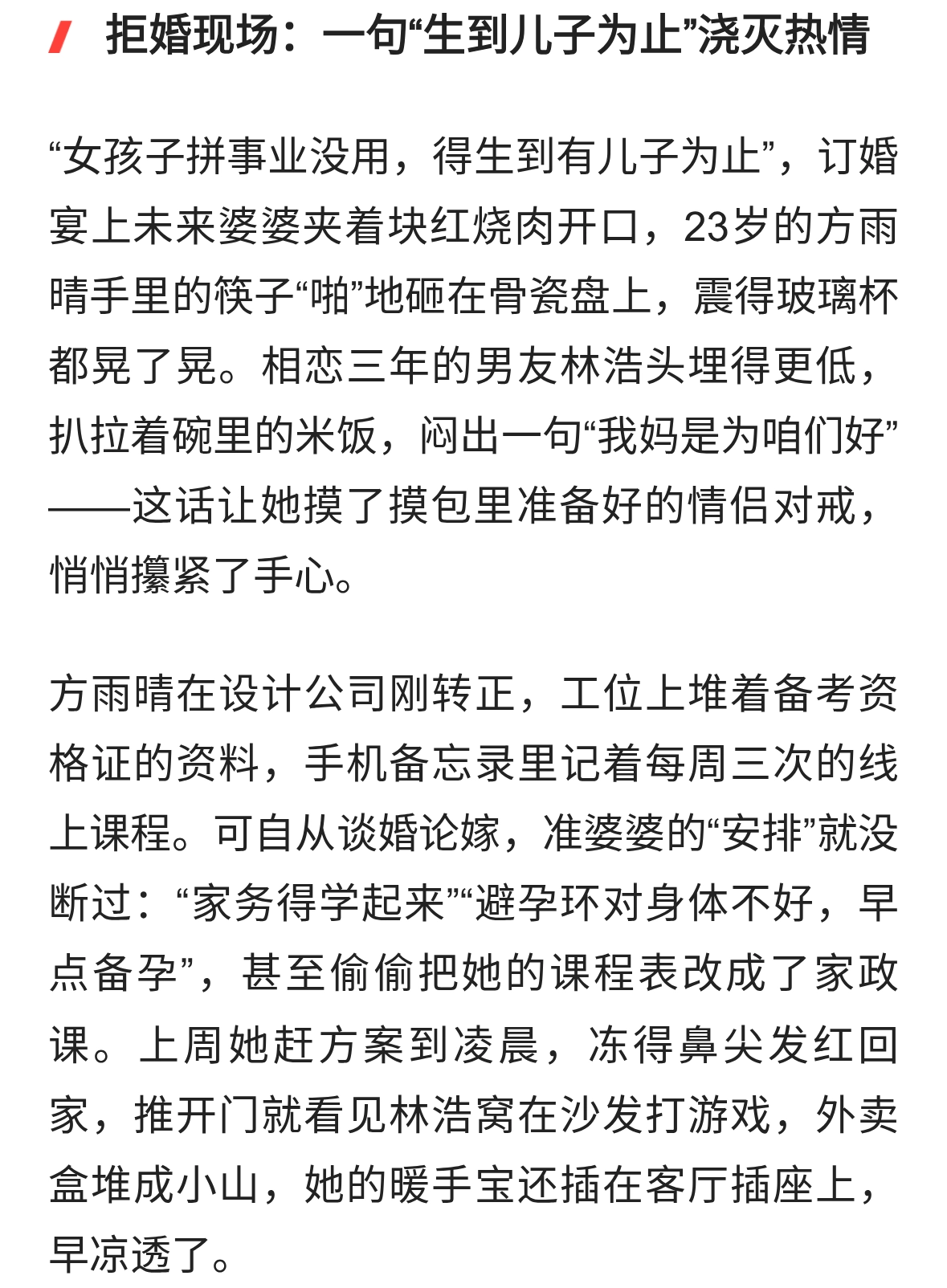 00后真的恐婚吗？一个女生的拒婚理由戳痛无数人