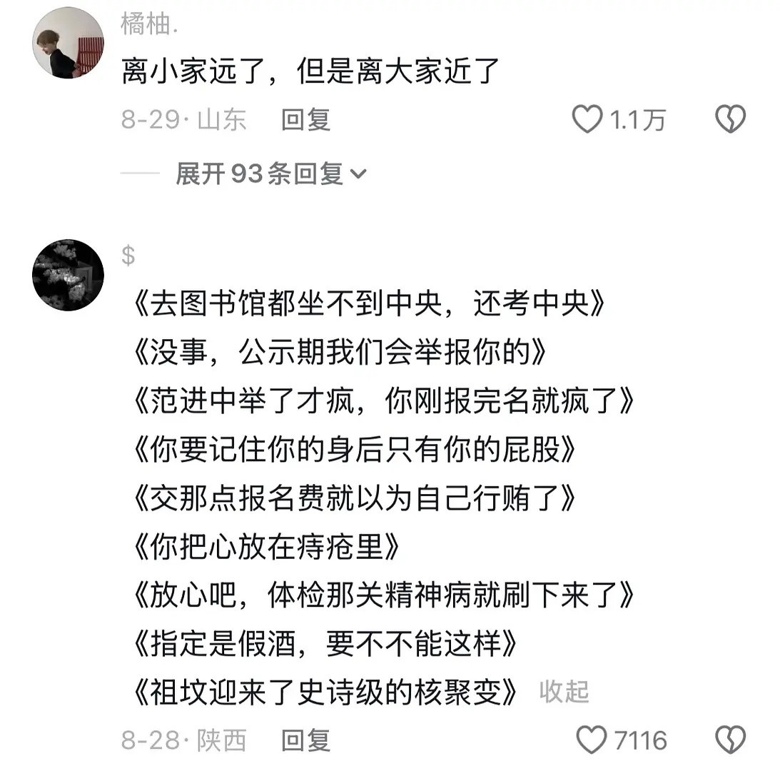 山东ip上大分[捂脸哭]​​​