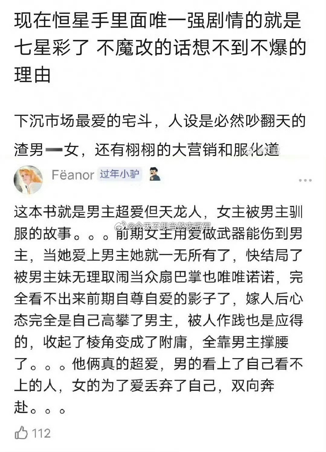 🍉🍉酷古装《七星彩》鞠婧祎➕敖瑞鹏，最早明年q1开机，🍊要先进🥝的古装敖子来客串《万花世界》