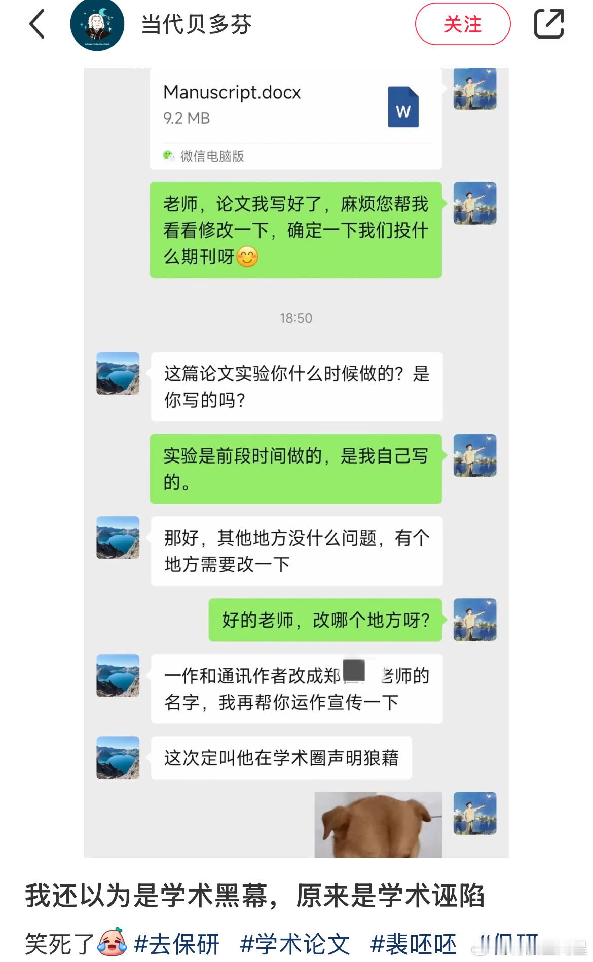 最朴实的学术斗争：栽赃