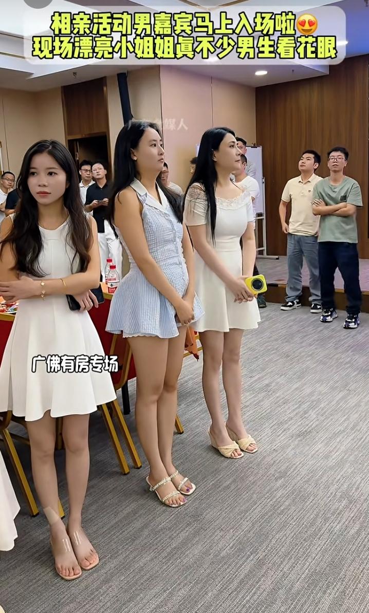 广东一相亲节目现场很多美女参加！参加的男士也不少！女孩子打扮的都很漂亮！有一个问