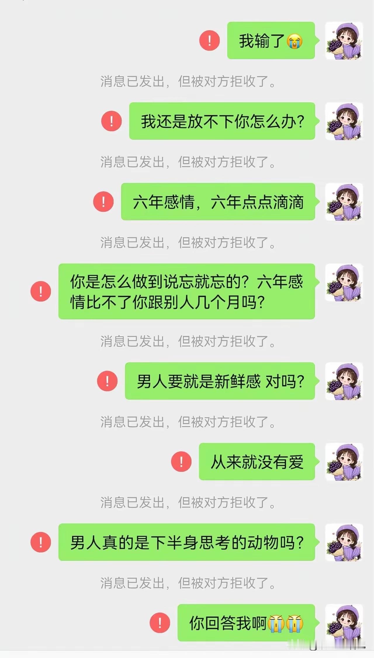 姑娘放手吧，他不值得你付出任何努力了。