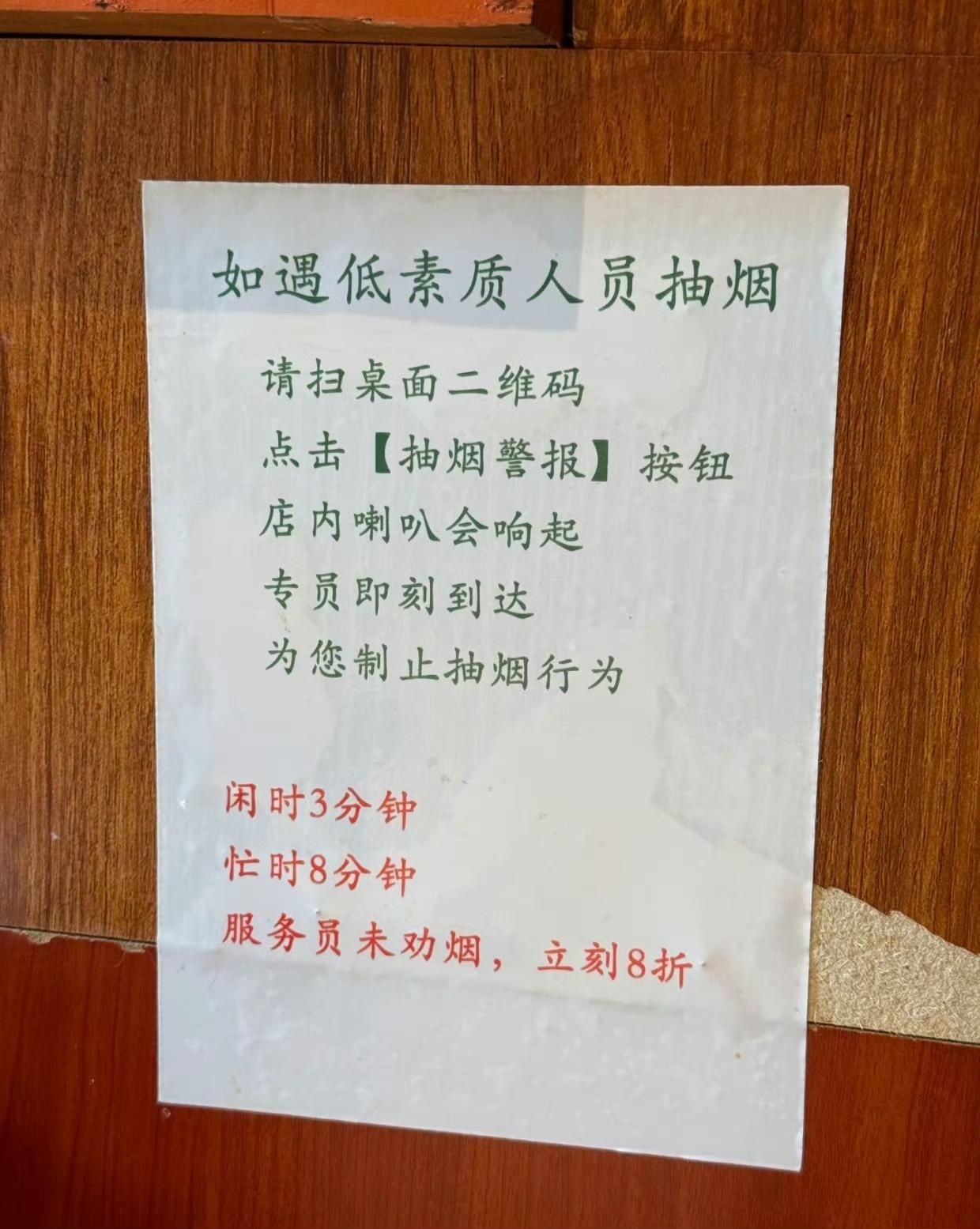 餐馆饭店要禁烟，没有能不能，只有想不想。​​​悲哀的是很多人素质已经低到坦