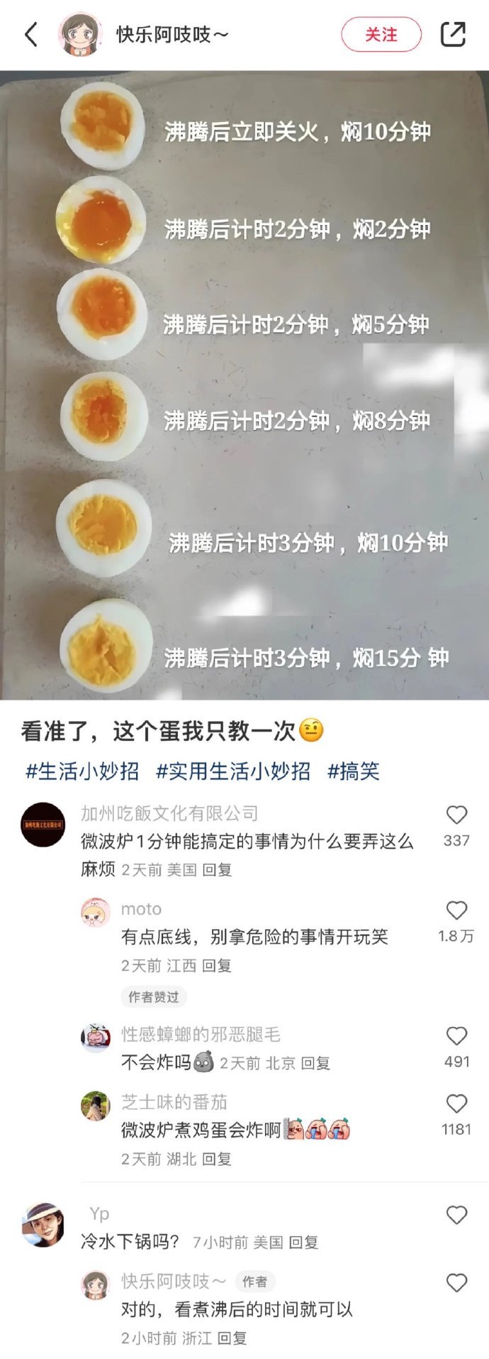 这届中国网友配享太庙！