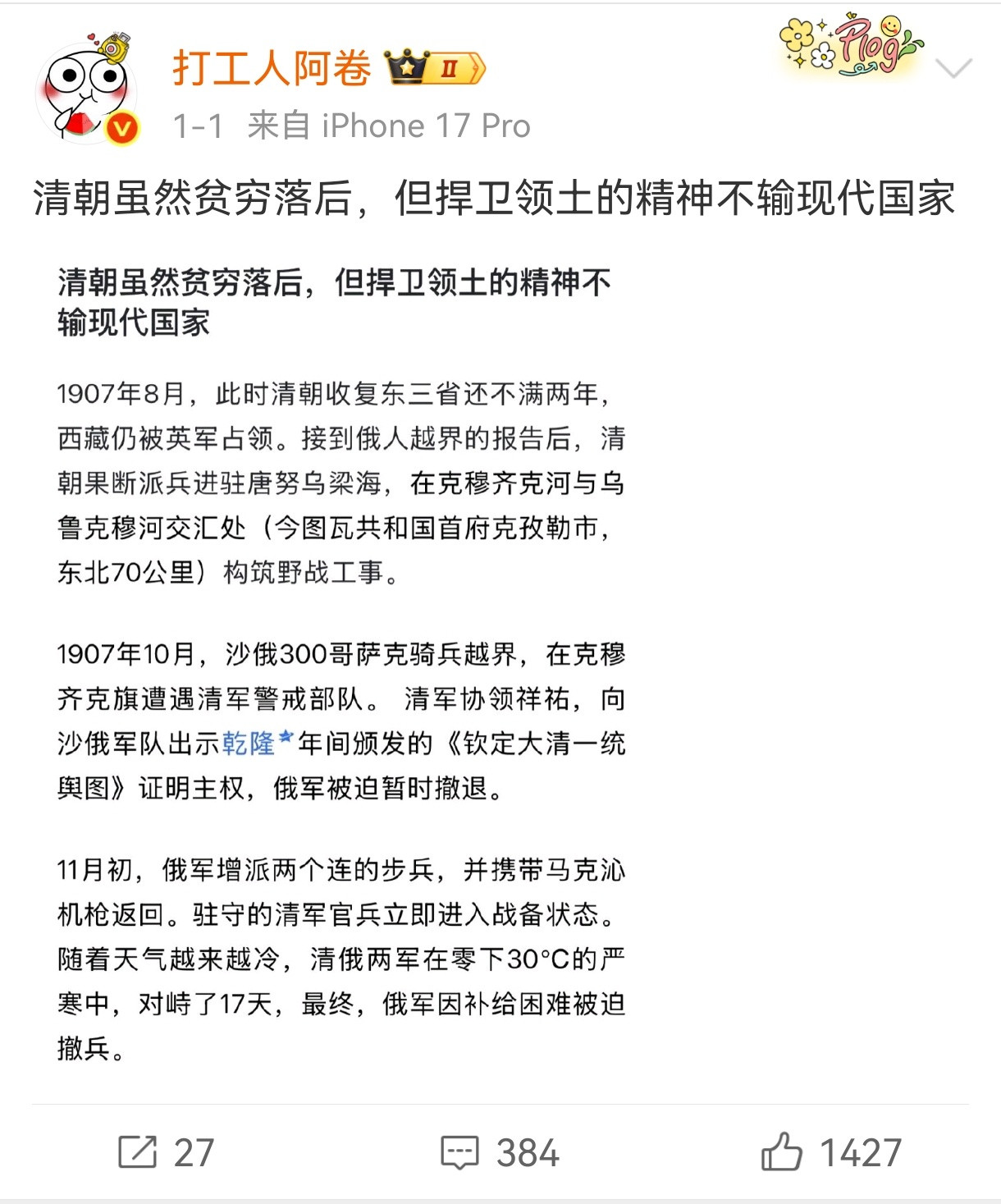 看了眼，确定这不是反串黑？