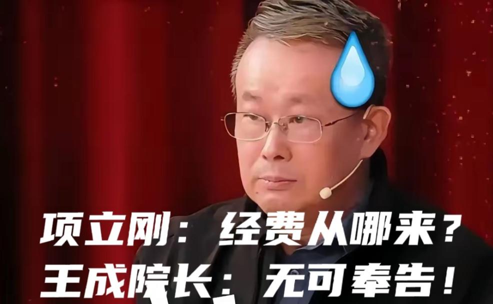 敌人没有那么可怕，隐藏在内部的内奸才是最大的祸害！ 项立刚戳穿法学专家王成：