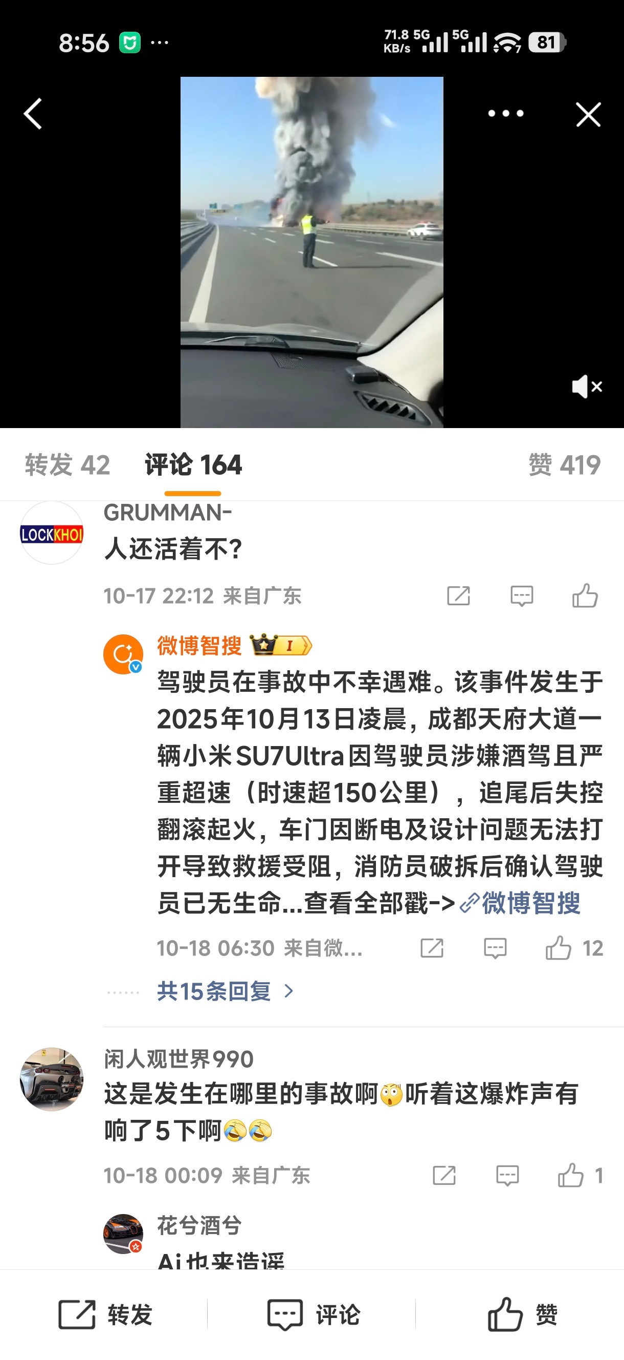微博大数据已经被污染了……AI都应激了​​​