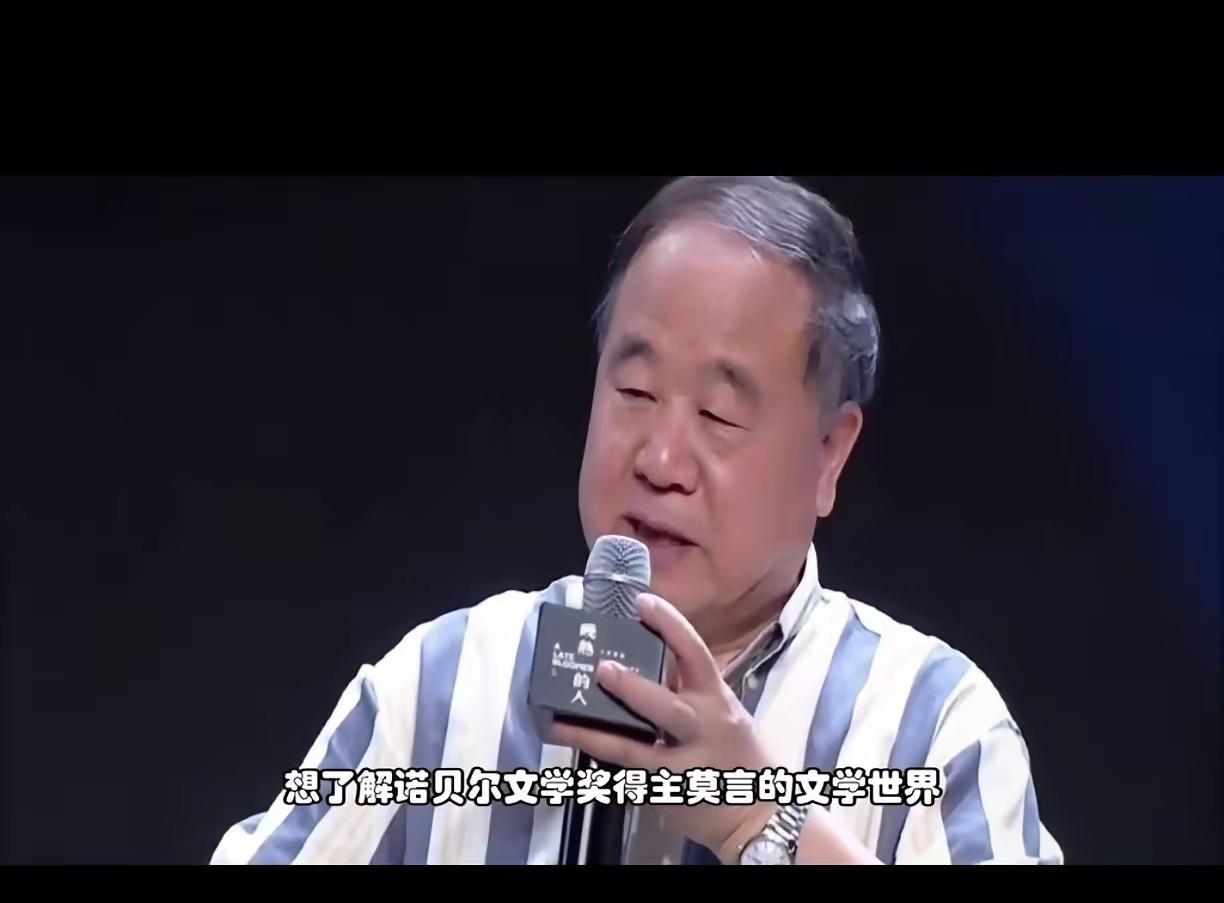 诺奖加持也不配称伟大？全网吵翻的莫言实力争议，真相太直白网络文坛近期掀起一