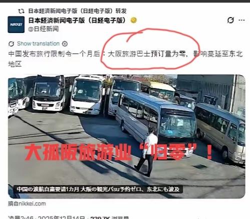 40天过去了，没中国游客的日本情况：大阪地区的旅游大巴预定数量为“0”！日本上野