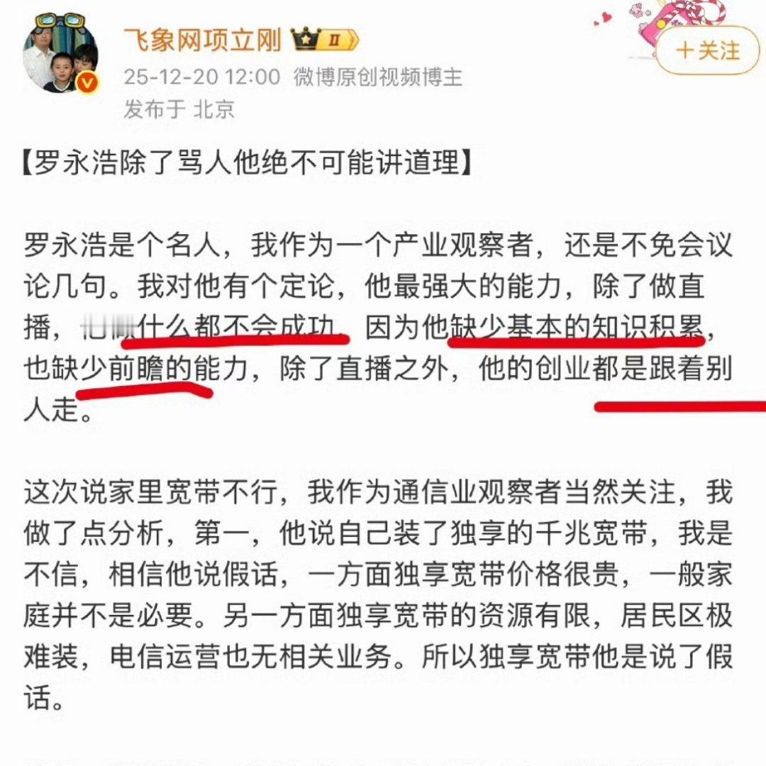 老罗踩到狗屎也会让狗屎后悔。